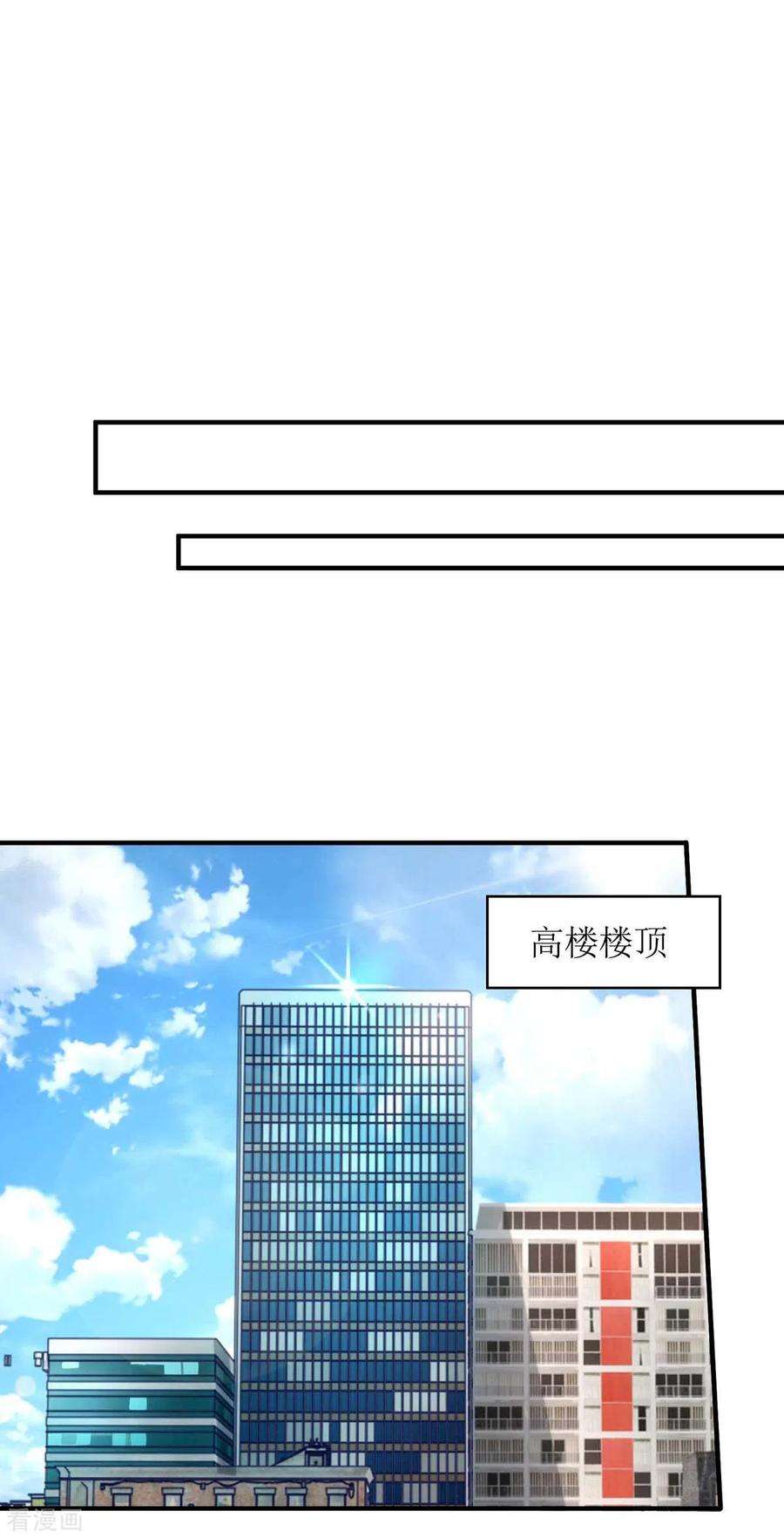 我爹地人设崩了122话 全程保护