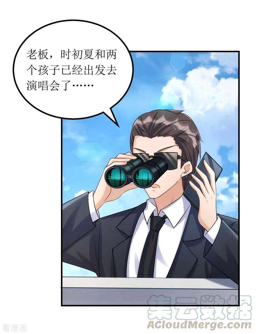 我爹地人设崩了122话 全程保护