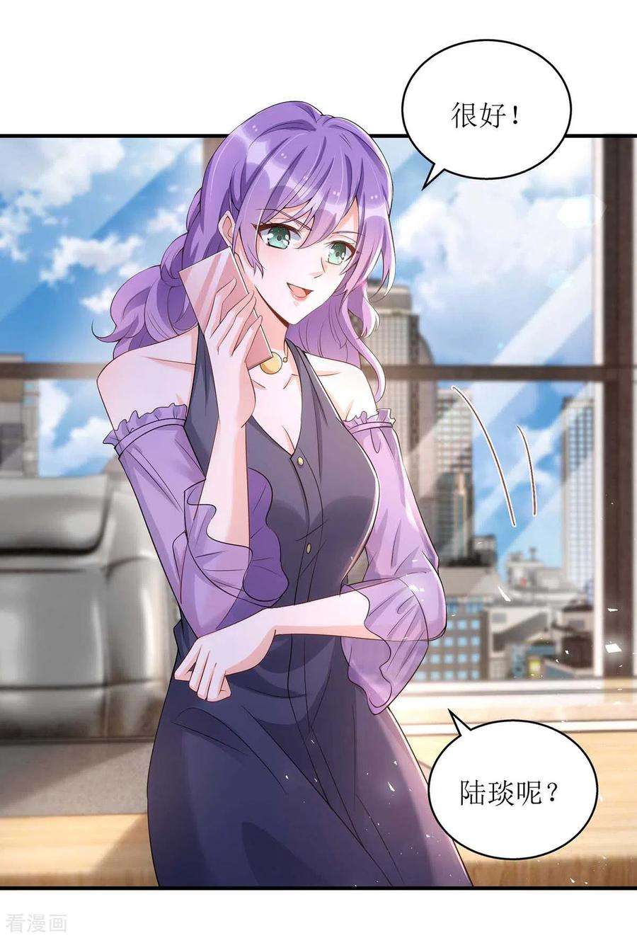 我爹地人设崩了122话 全程保护