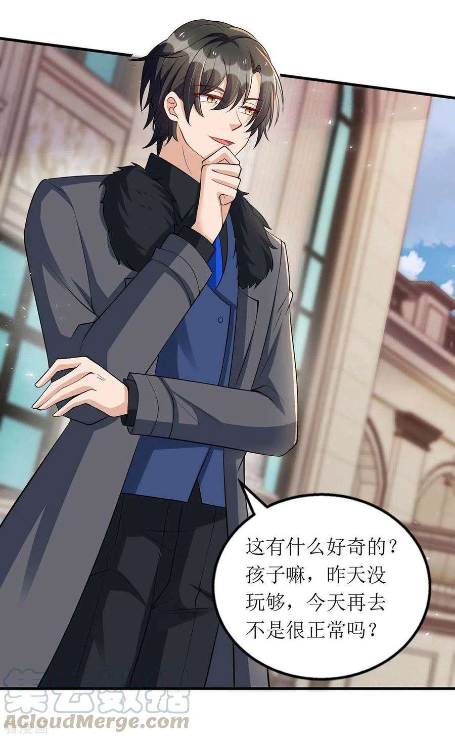 我爹地人设崩了122话 全程保护