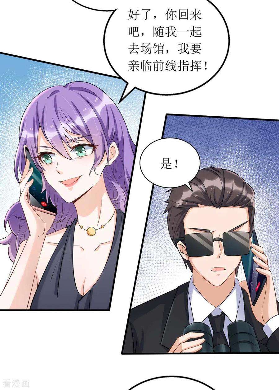 我爹地人设崩了122话 全程保护