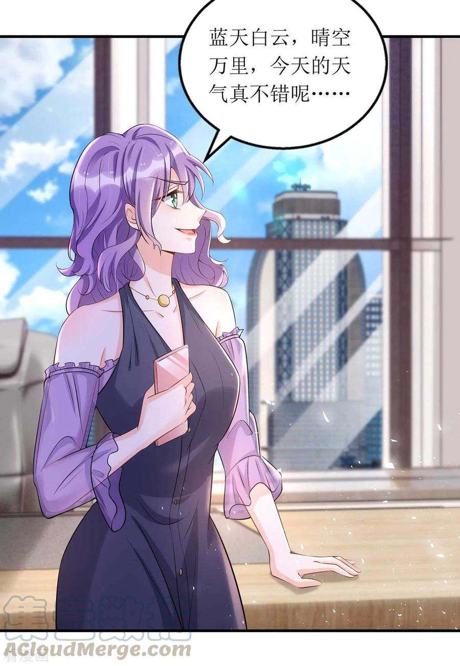 我爹地人设崩了122话 全程保护