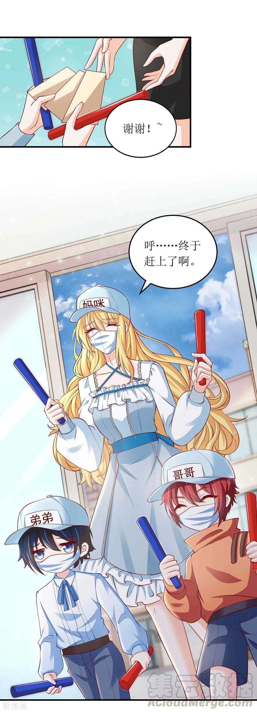 我爹地人设崩了122话 全程保护