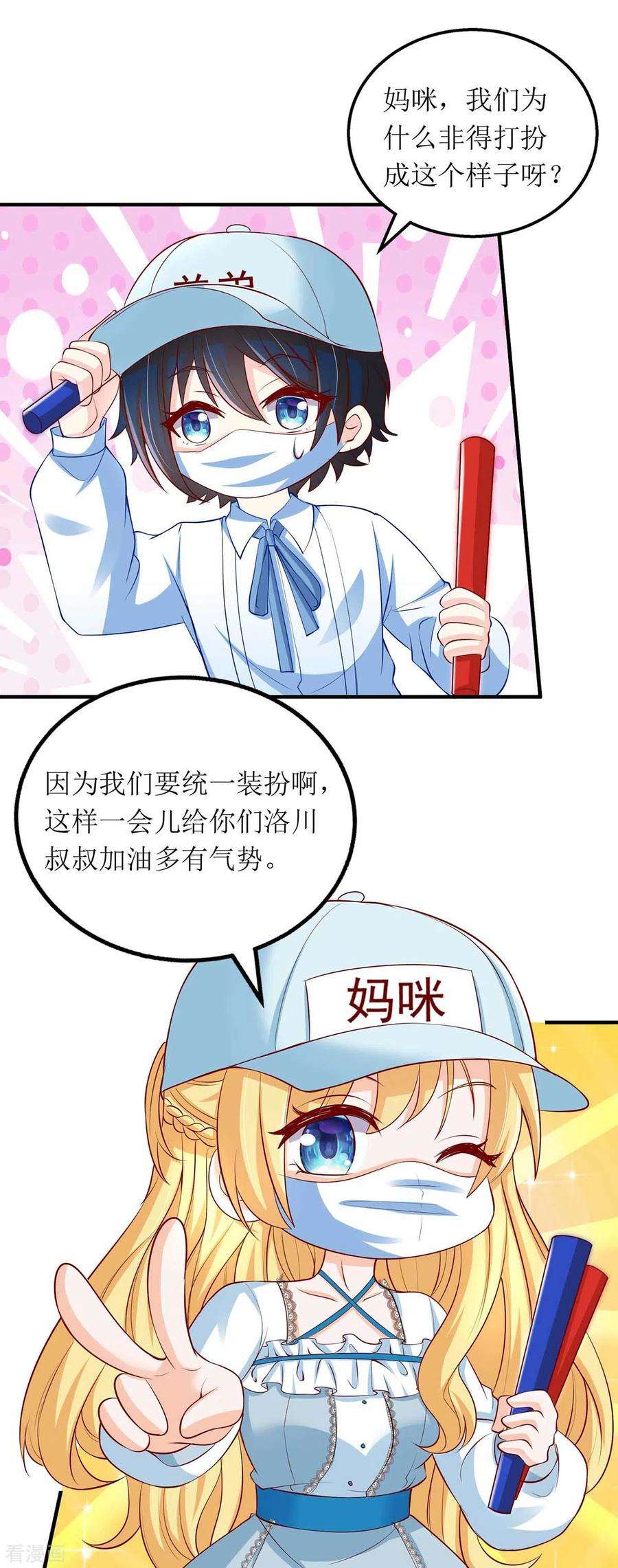 我爹地人设崩了122话 全程保护