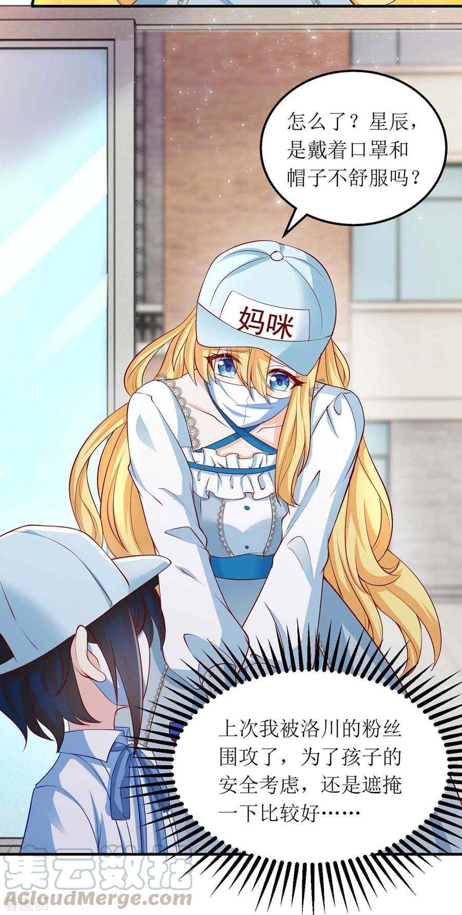 我爹地人设崩了122话 全程保护