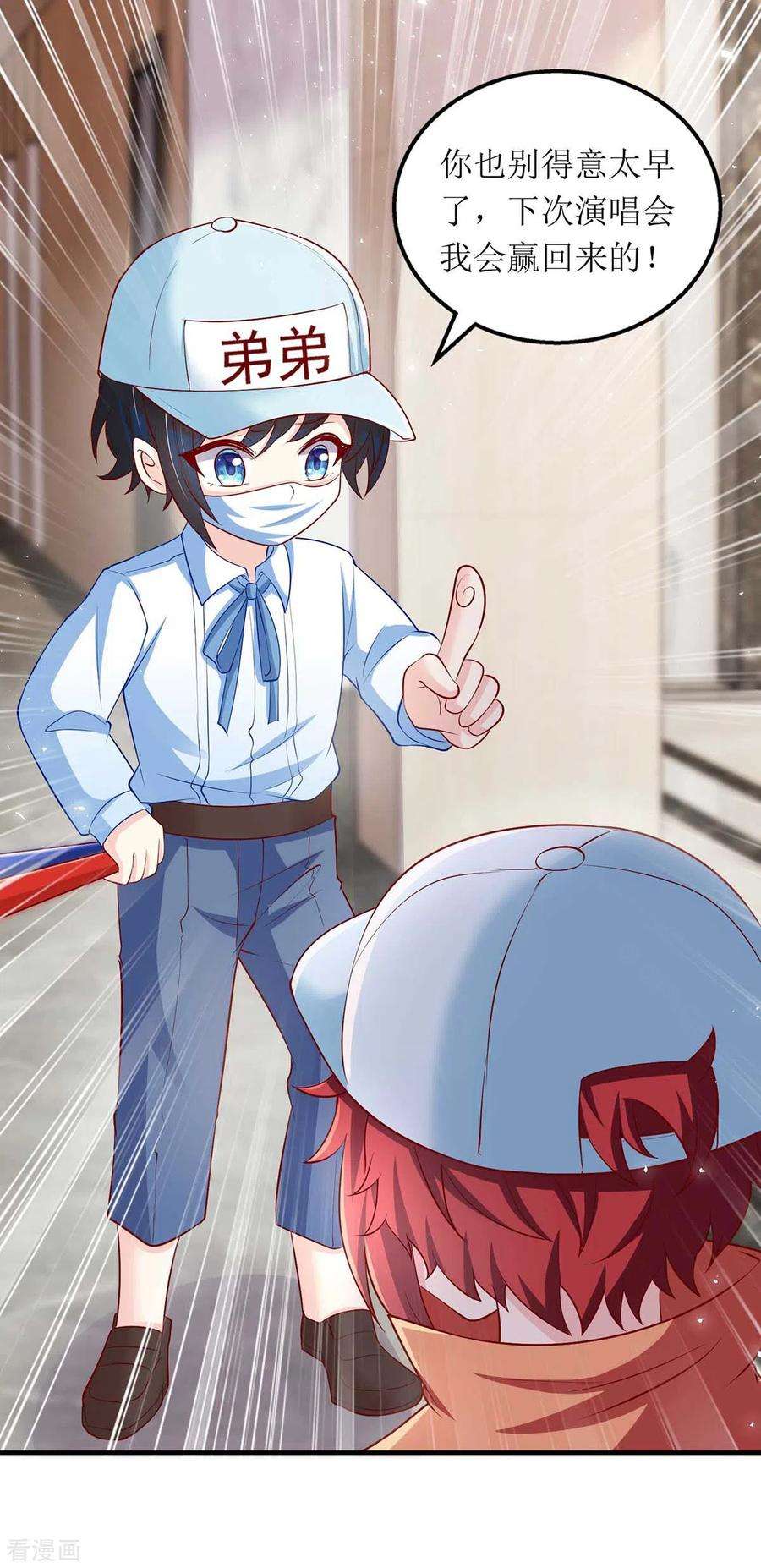 我爹地人设崩了122话 全程保护