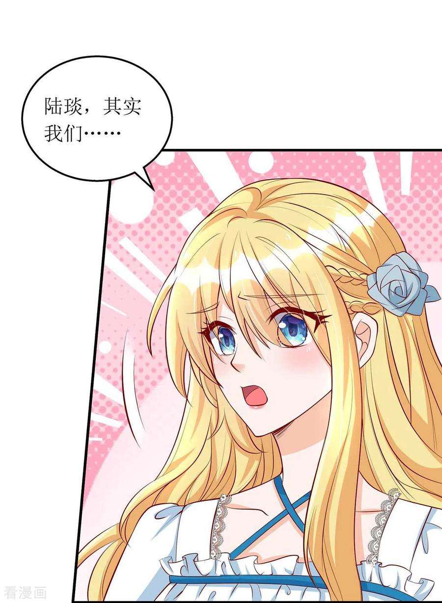 我爹地人设崩了122话 全程保护