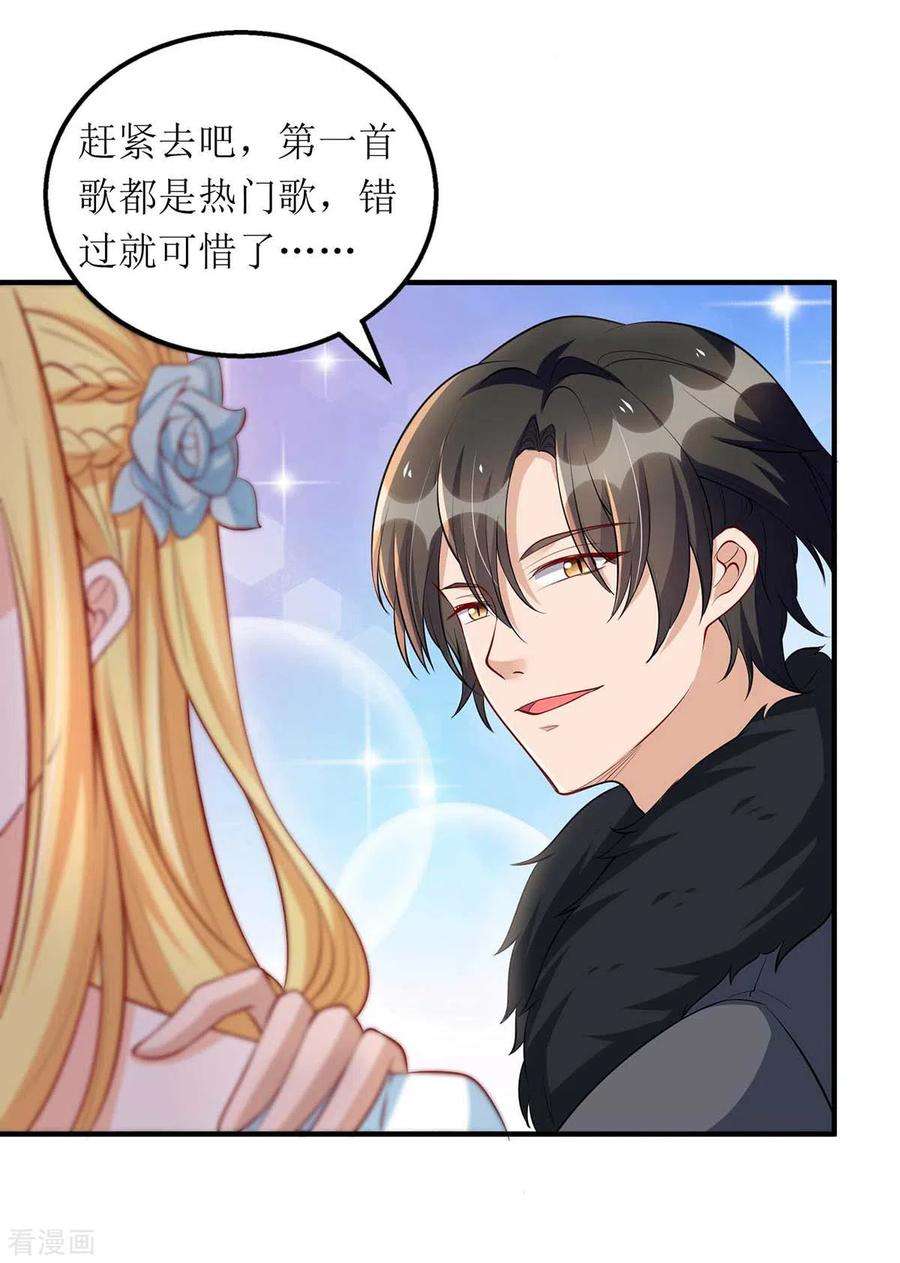 我爹地人设崩了122话 全程保护