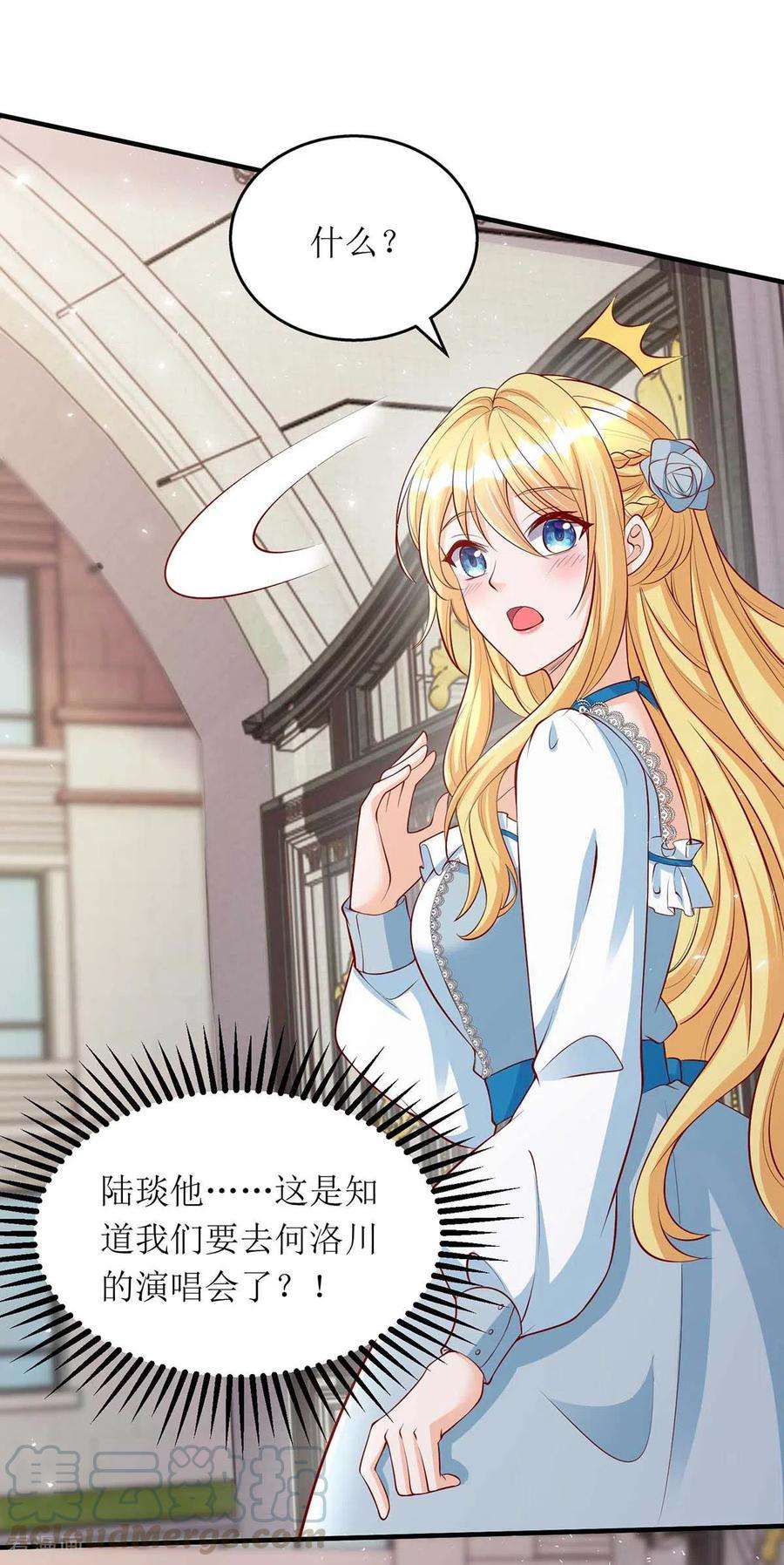 我爹地人设崩了122话 全程保护