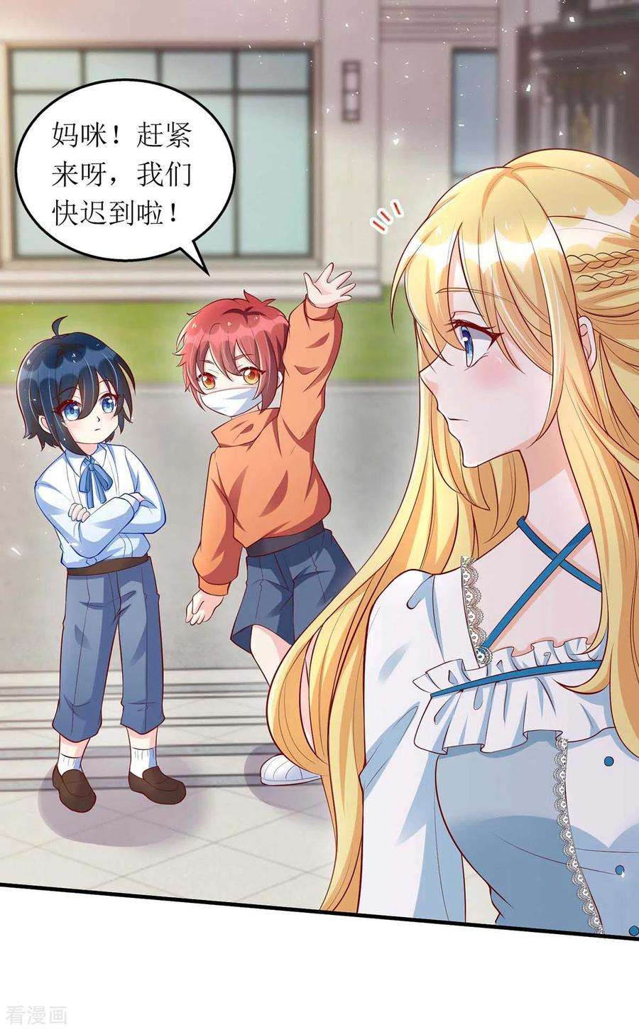 我爹地人设崩了122话 全程保护