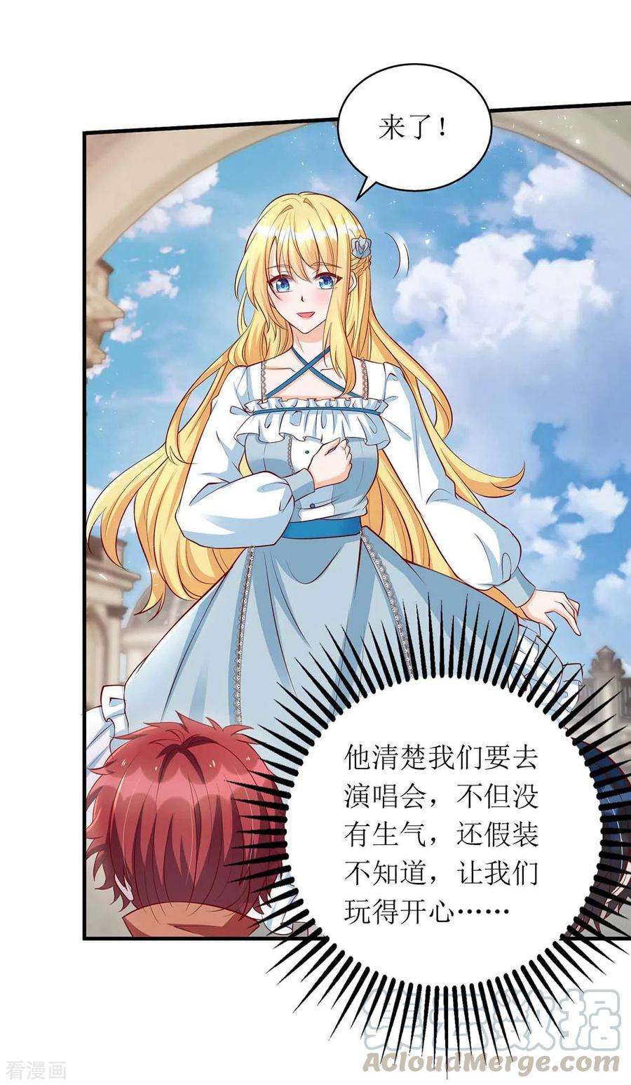 我爹地人设崩了122话 全程保护