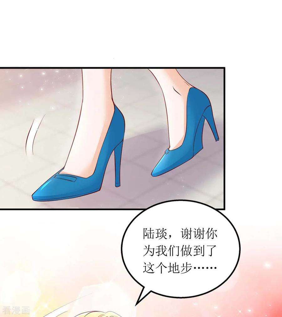 我爹地人设崩了122话 全程保护