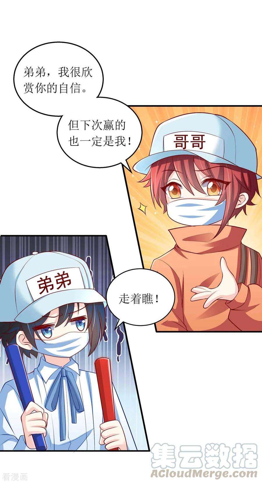 我爹地人设崩了123话 黄雀在后