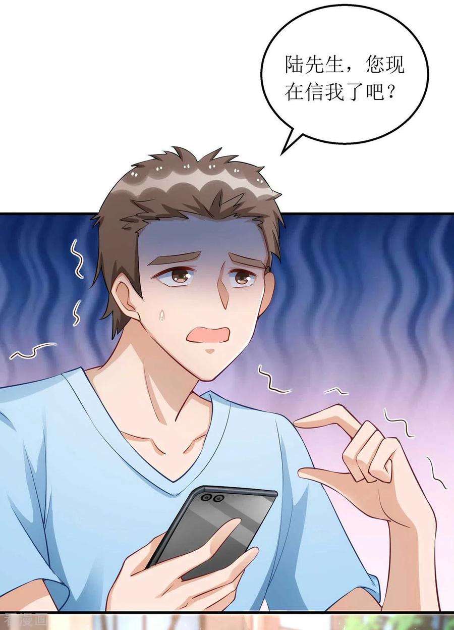 我爹地人设崩了123话 黄雀在后