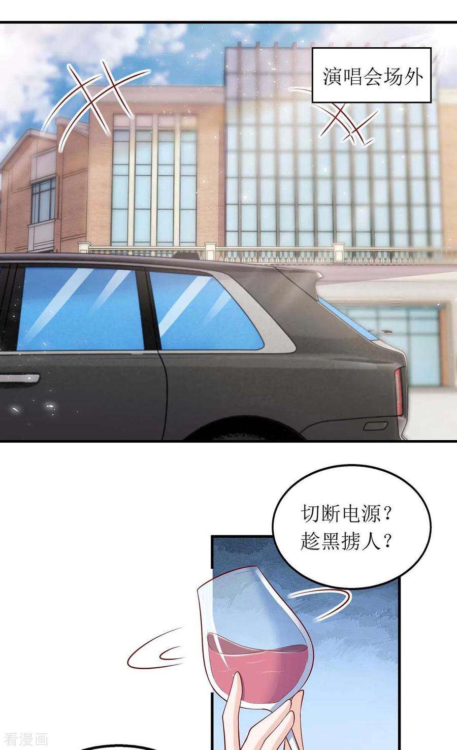 我爹地人设崩了123话 黄雀在后