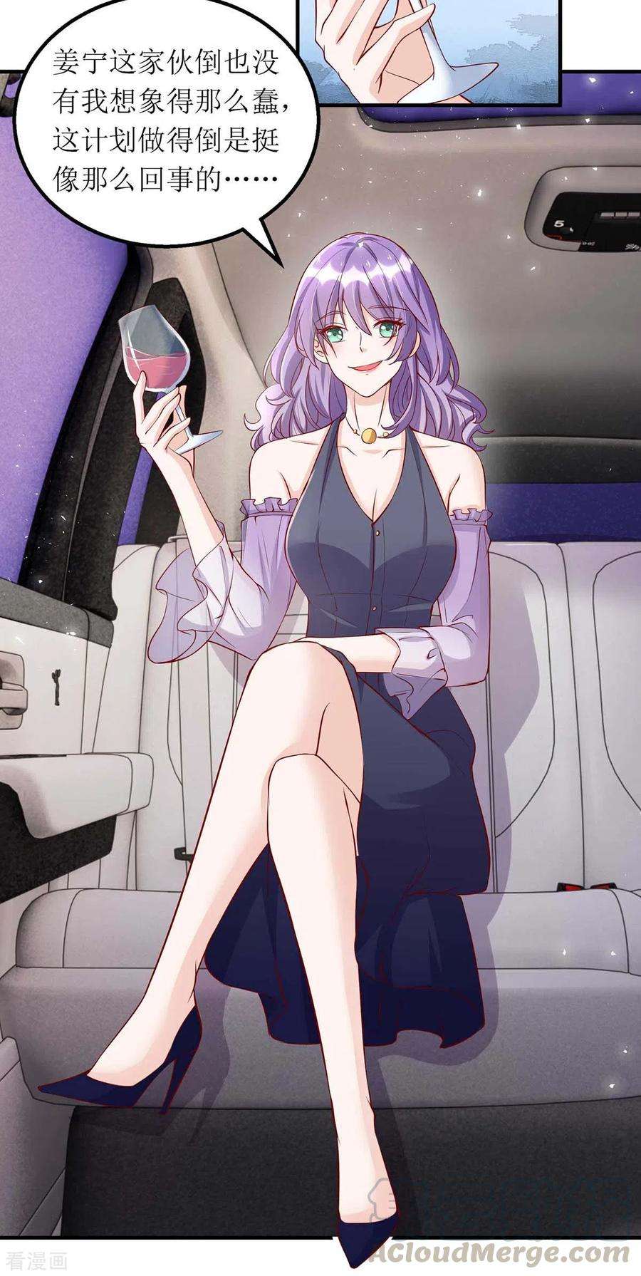 我爹地人设崩了123话 黄雀在后