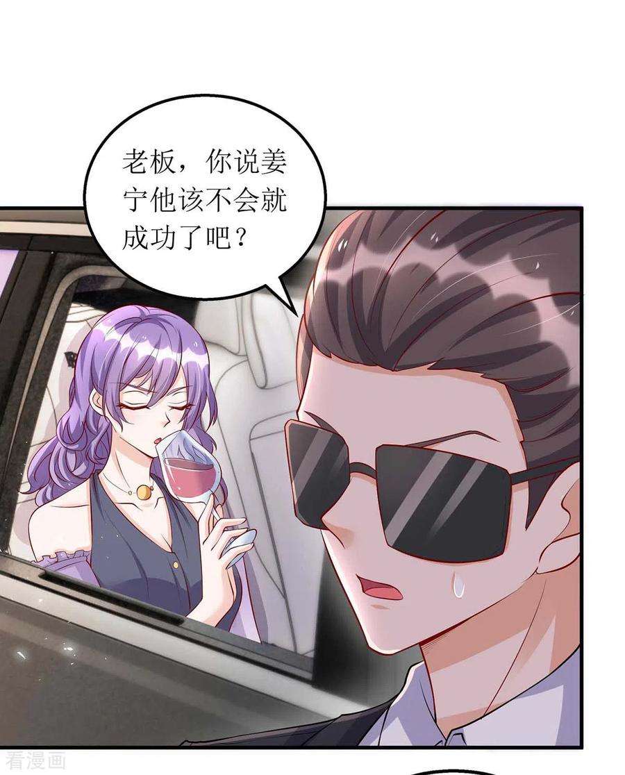 我爹地人设崩了123话 黄雀在后