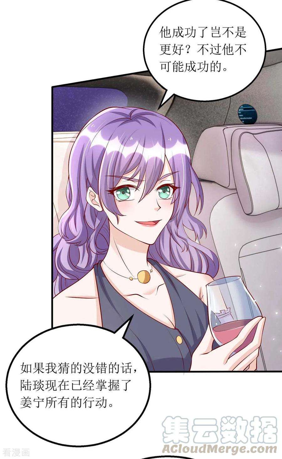 我爹地人设崩了123话 黄雀在后