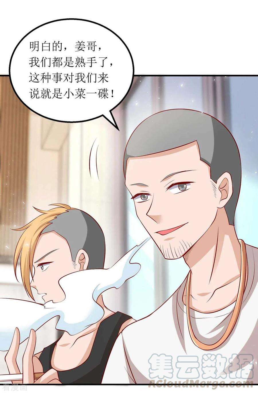 我爹地人设崩了123话 黄雀在后