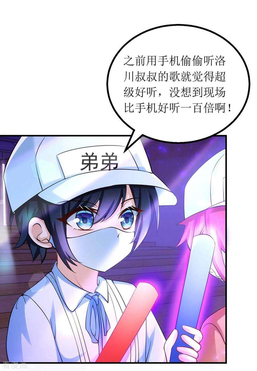 我爹地人设崩了124话 开始行动