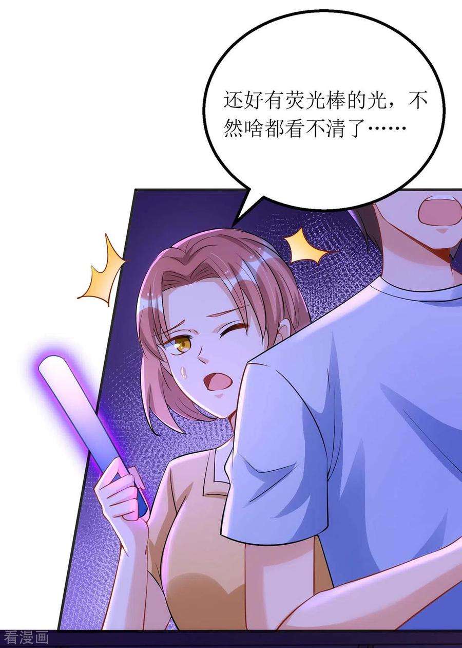 我爹地人设崩了124话 开始行动