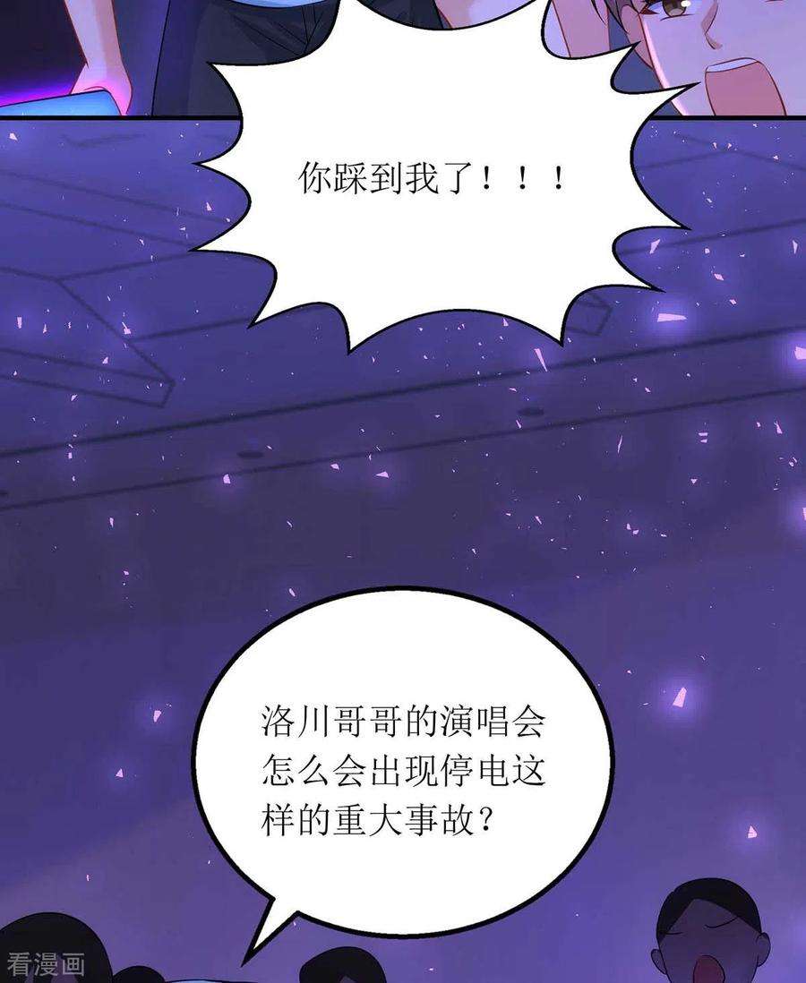 我爹地人设崩了124话 开始行动