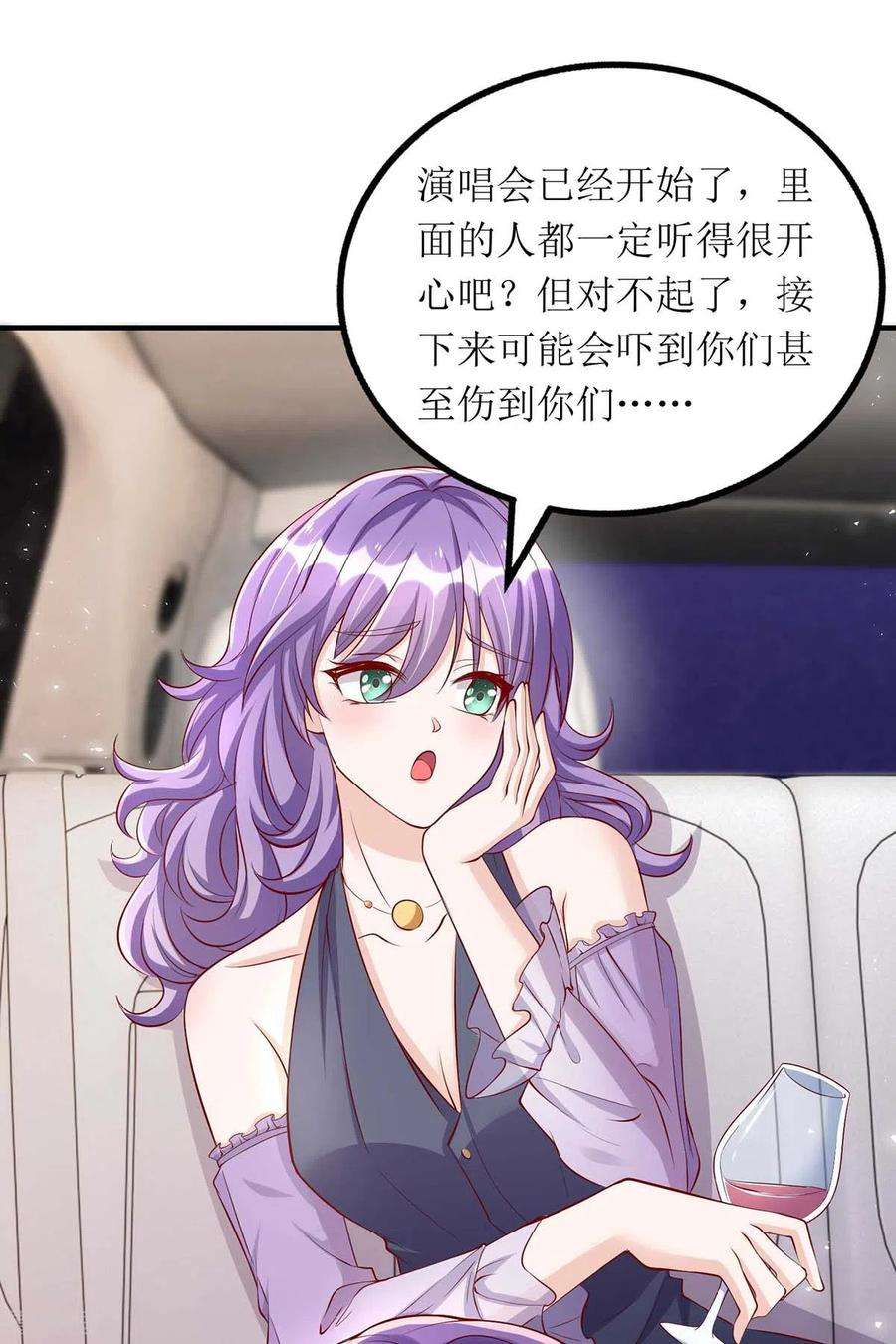 我爹地人设崩了124话 开始行动