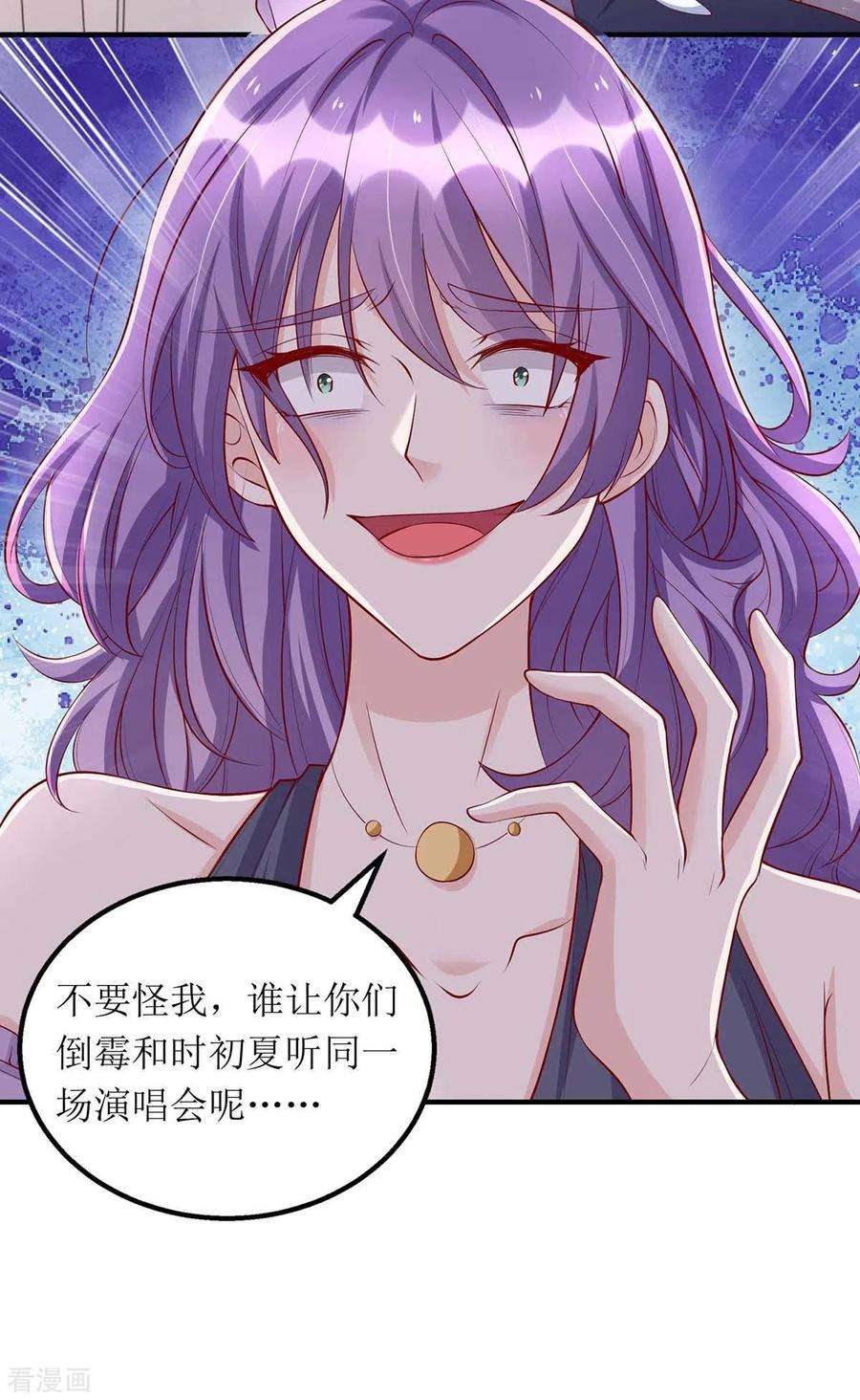 我爹地人设崩了124话 开始行动