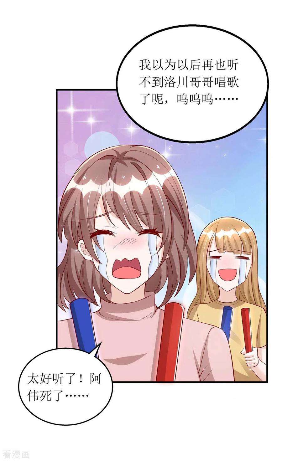 我爹地人设崩了124话 开始行动
