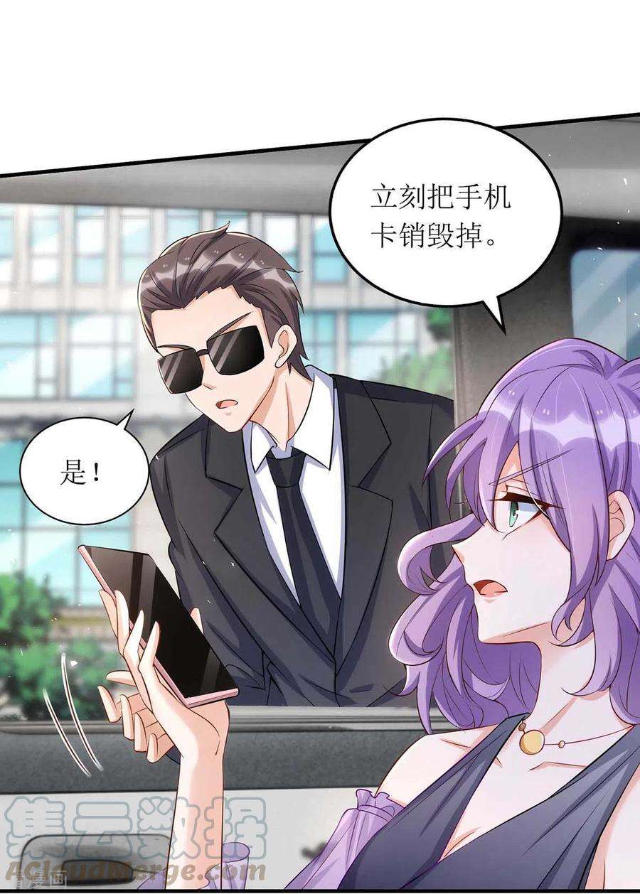 我爹地人设崩了126话 替罪羊