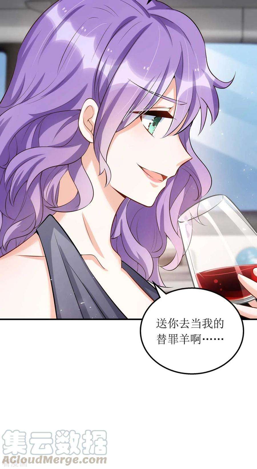 我爹地人设崩了126话 替罪羊