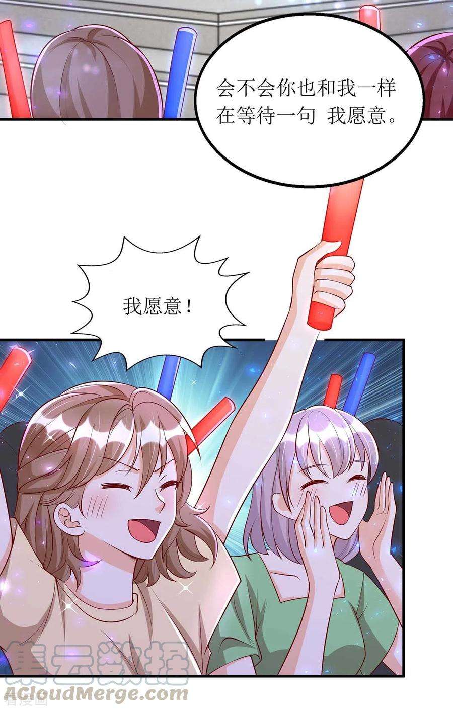 我爹地人设崩了126话 替罪羊