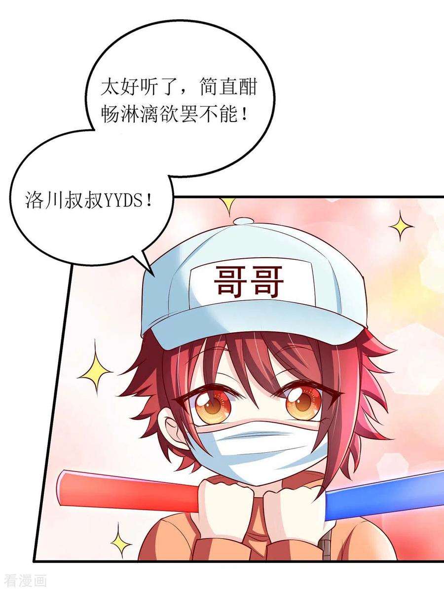 我爹地人设崩了126话 替罪羊