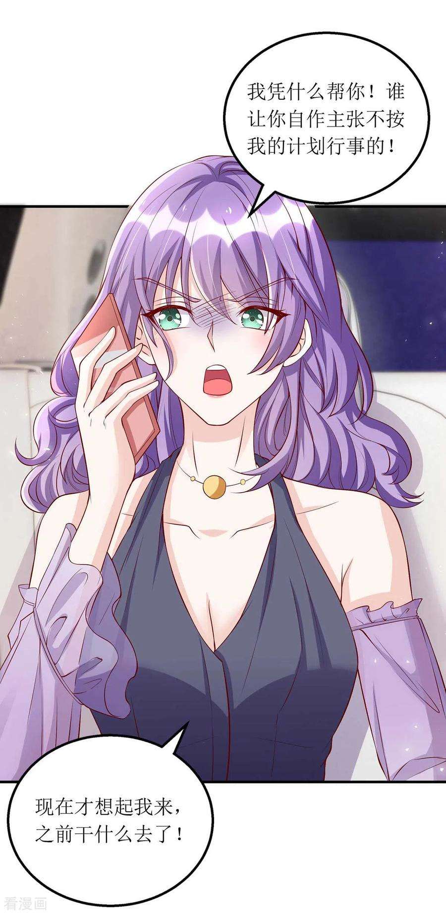 我爹地人设崩了126话 替罪羊