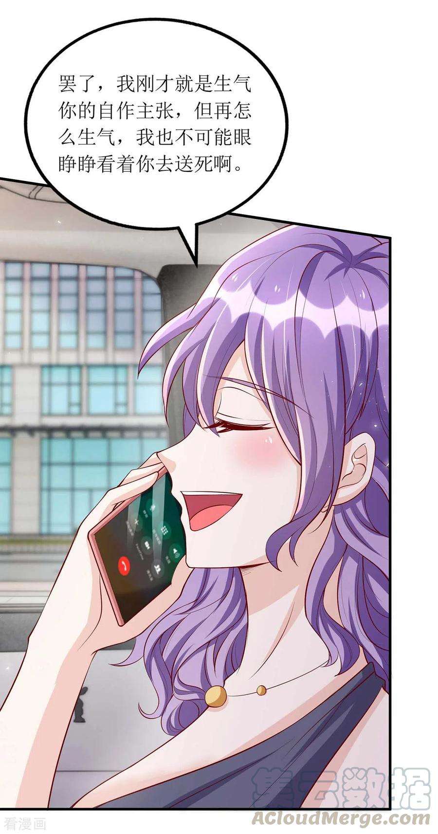 我爹地人设崩了126话 替罪羊