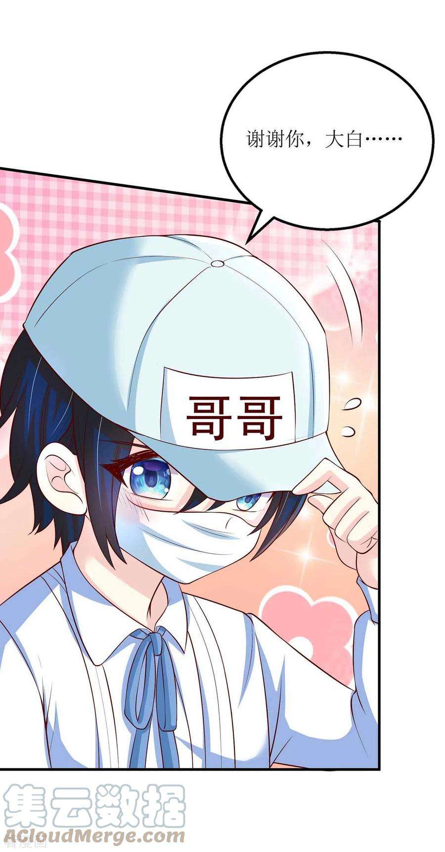 我爹地人设崩了127话 准备现身