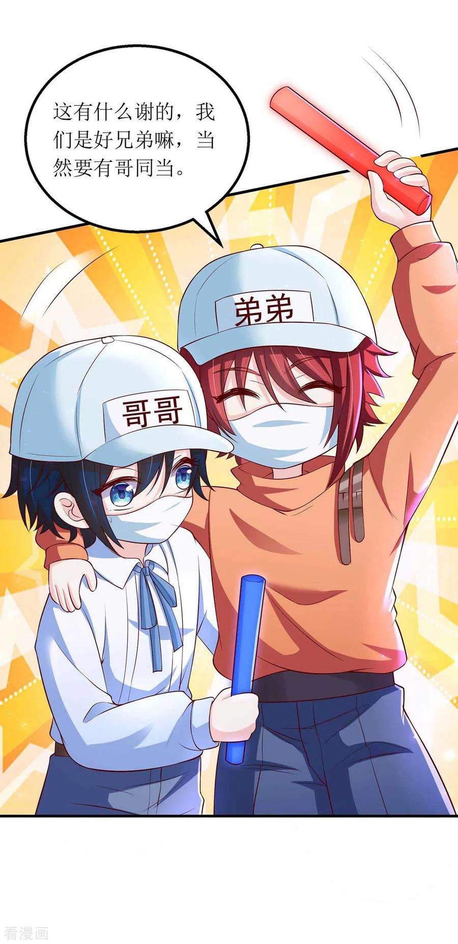 我爹地人设崩了127话 准备现身