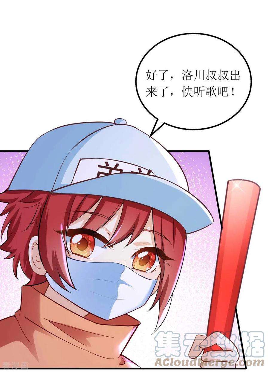 我爹地人设崩了127话 准备现身