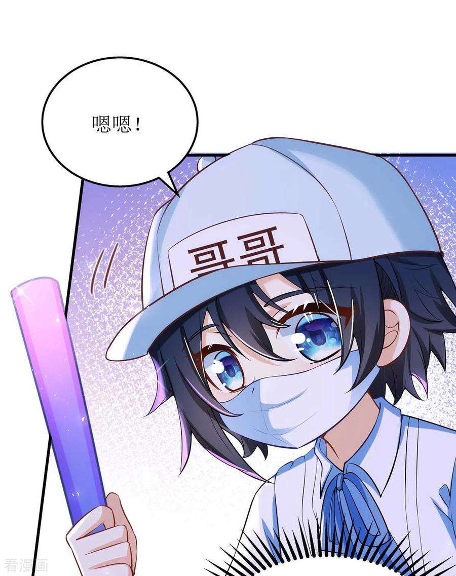 我爹地人设崩了127话 准备现身