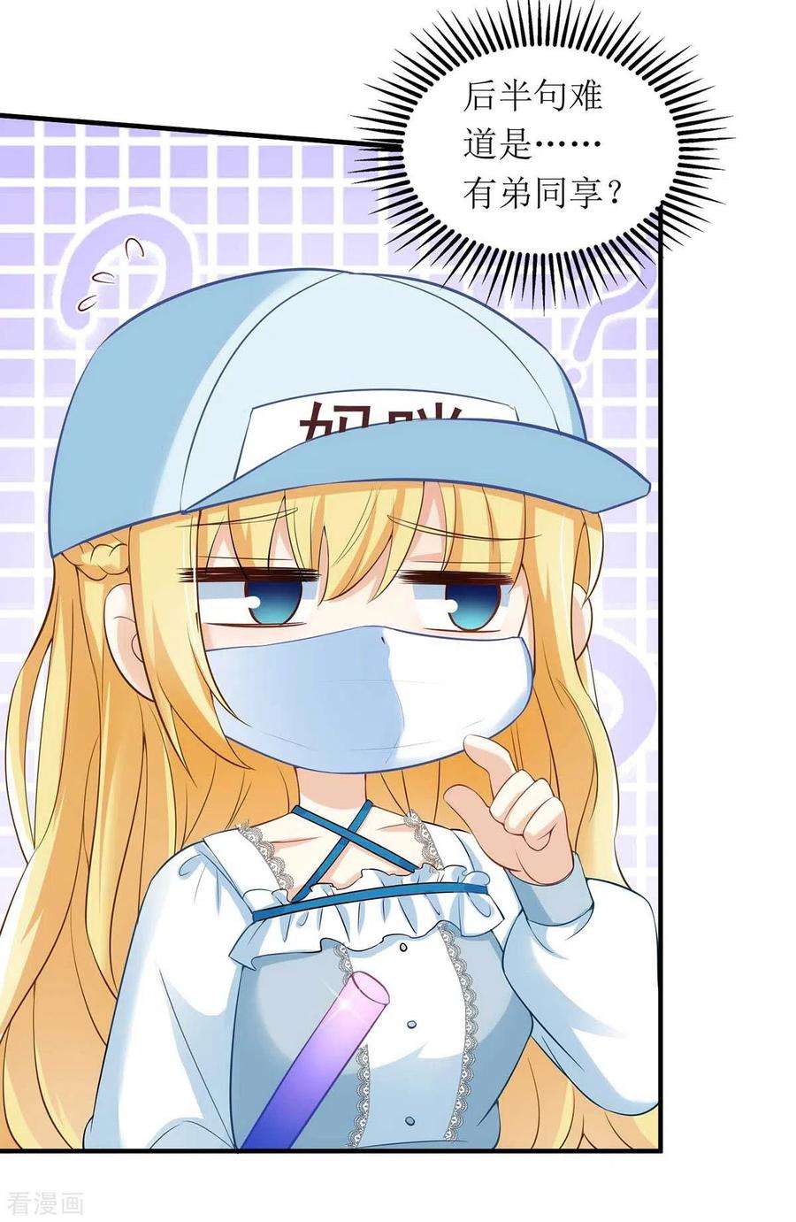 我爹地人设崩了127话 准备现身