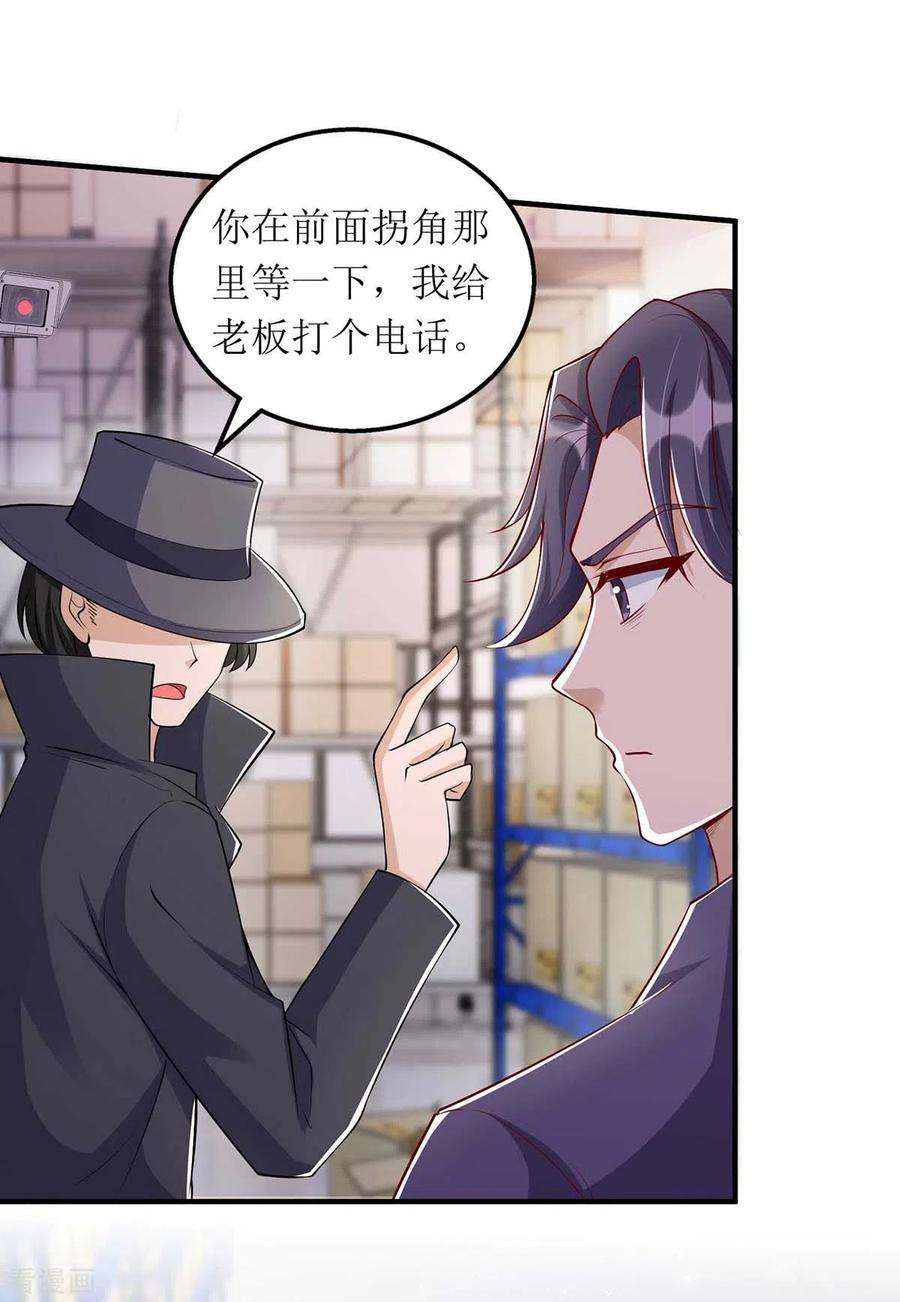 我爹地人设崩了127话 准备现身