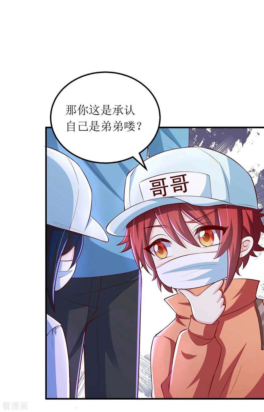 我爹地人设崩了127话 准备现身