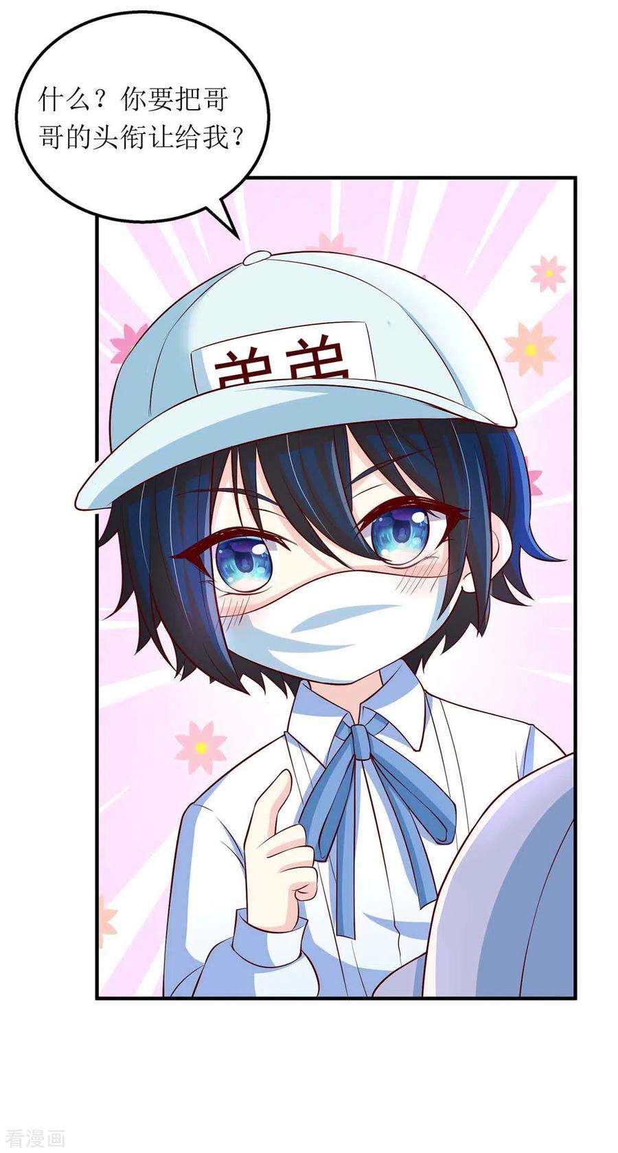 我爹地人设崩了127话 准备现身