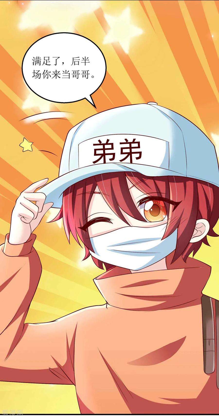 我爹地人设崩了127话 准备现身