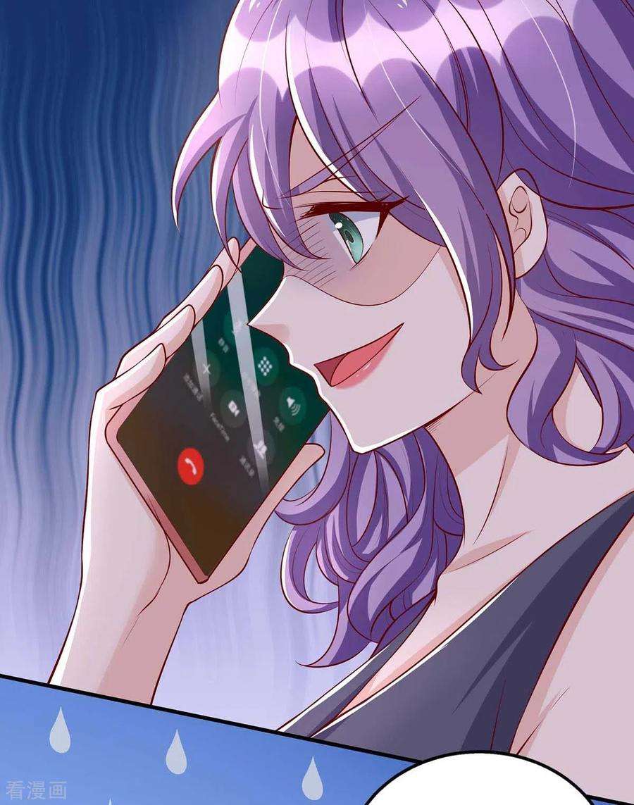 我爹地人设崩了128话 你真的该死了