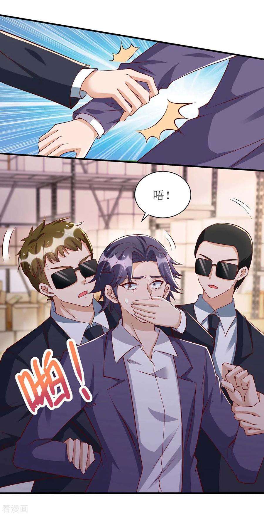 我爹地人设崩了128话 你真的该死了