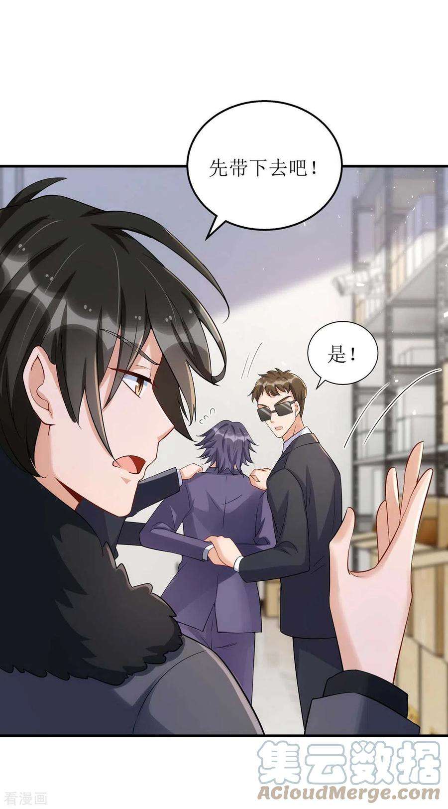 我爹地人设崩了128话 你真的该死了