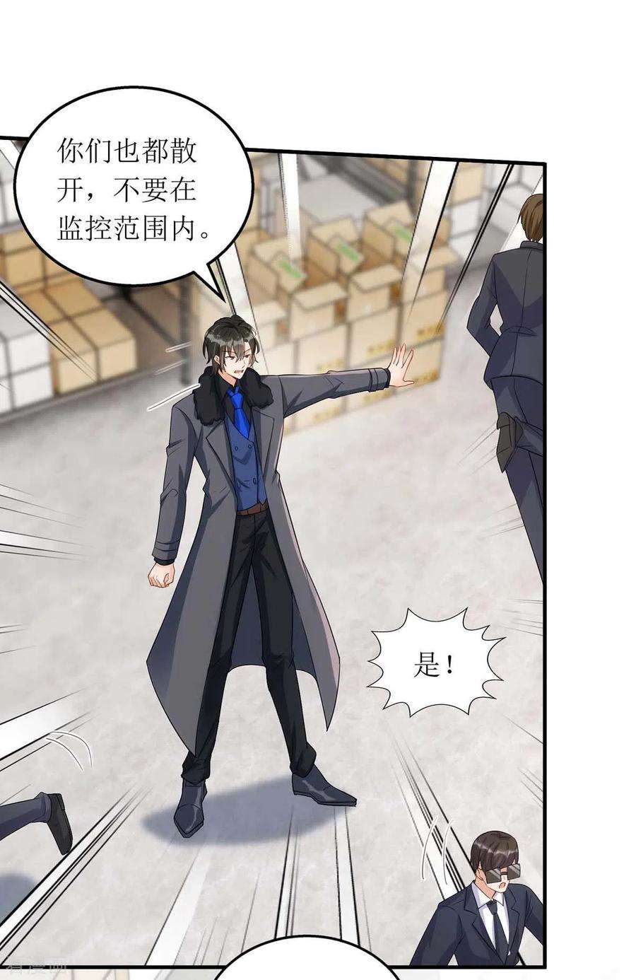 我爹地人设崩了128话 你真的该死了