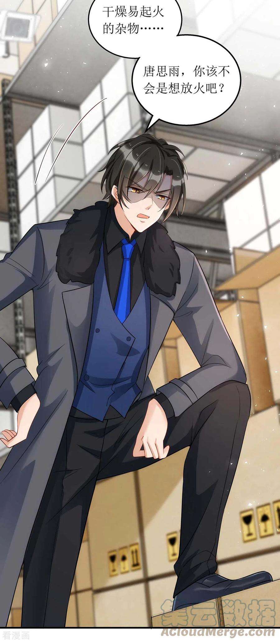 我爹地人设崩了128话 你真的该死了