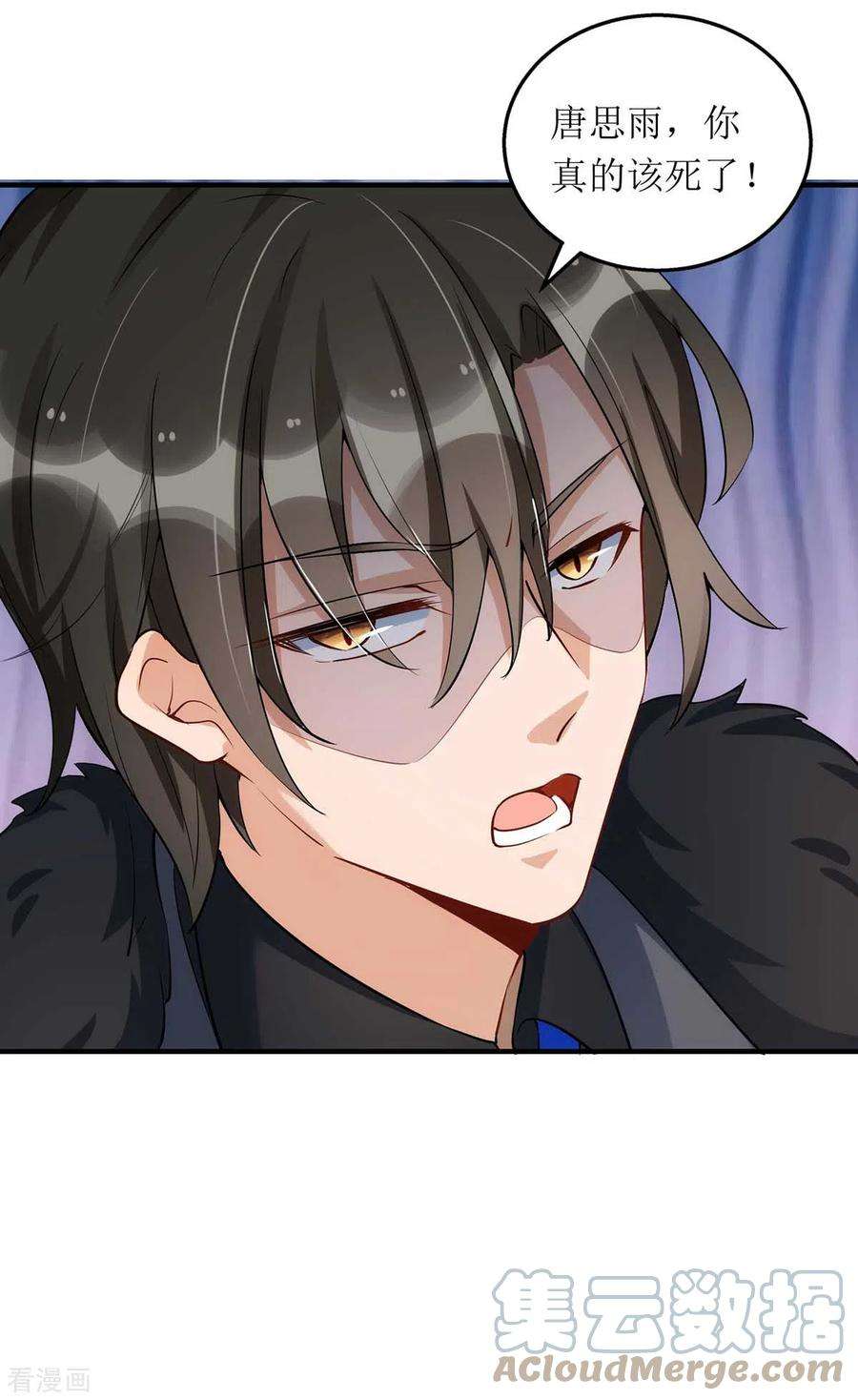 我爹地人设崩了128话 你真的该死了